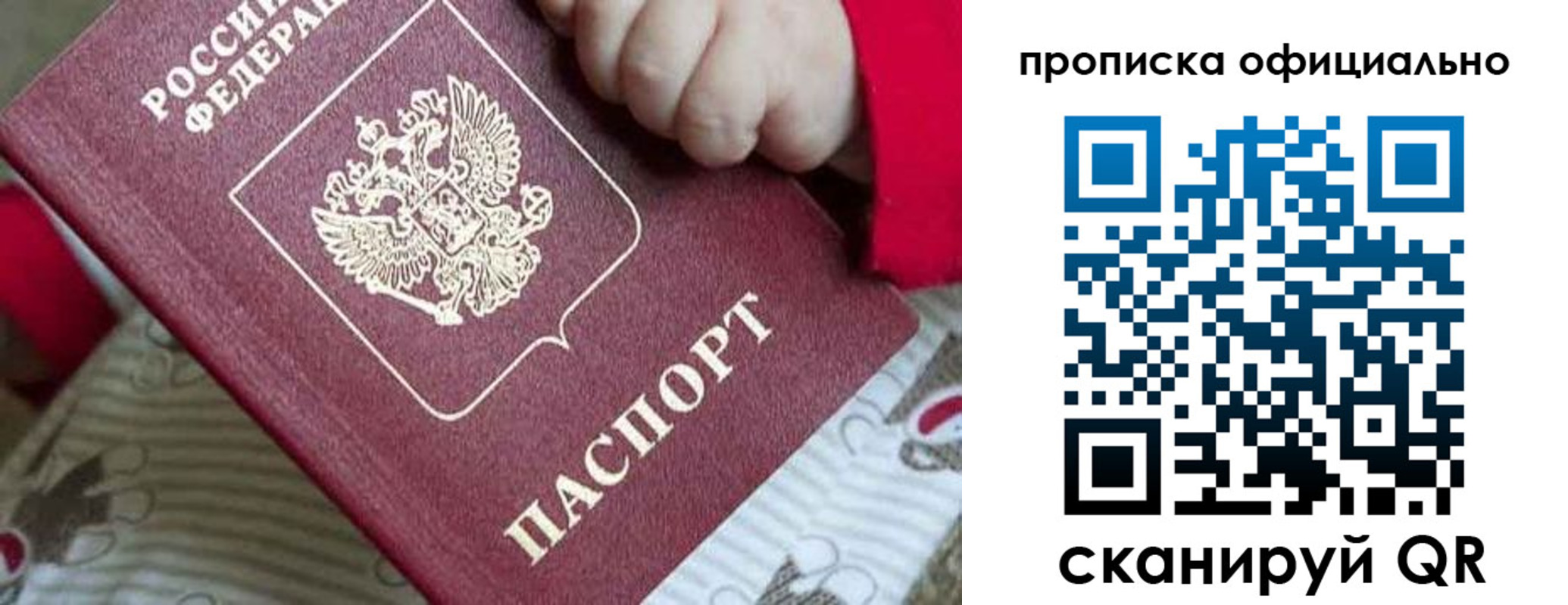 временная регистрация поиск в Ленинске