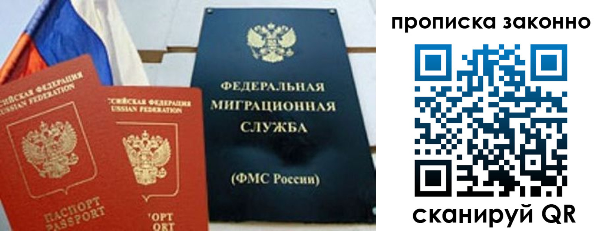 пропишу в квартире в Ленинске