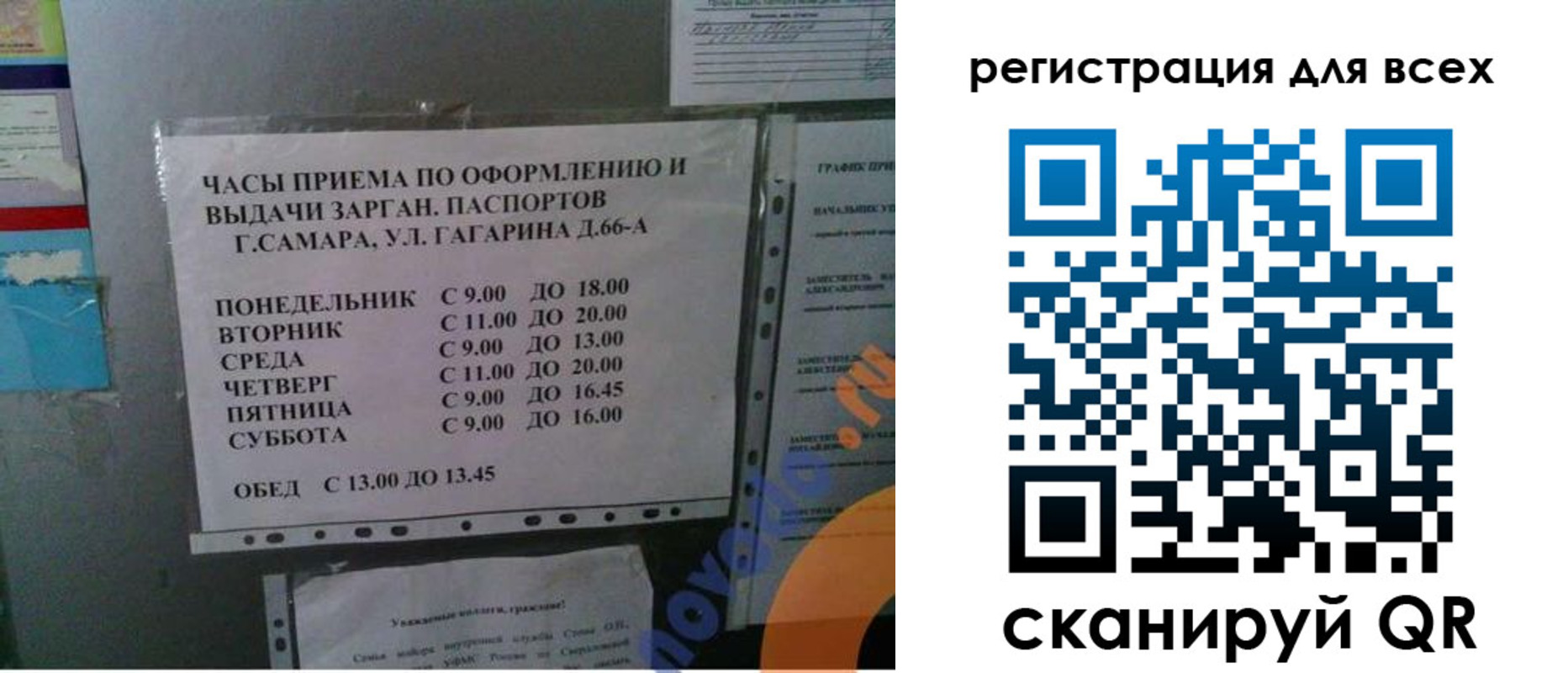 временная регистрация недорого в Ленинске