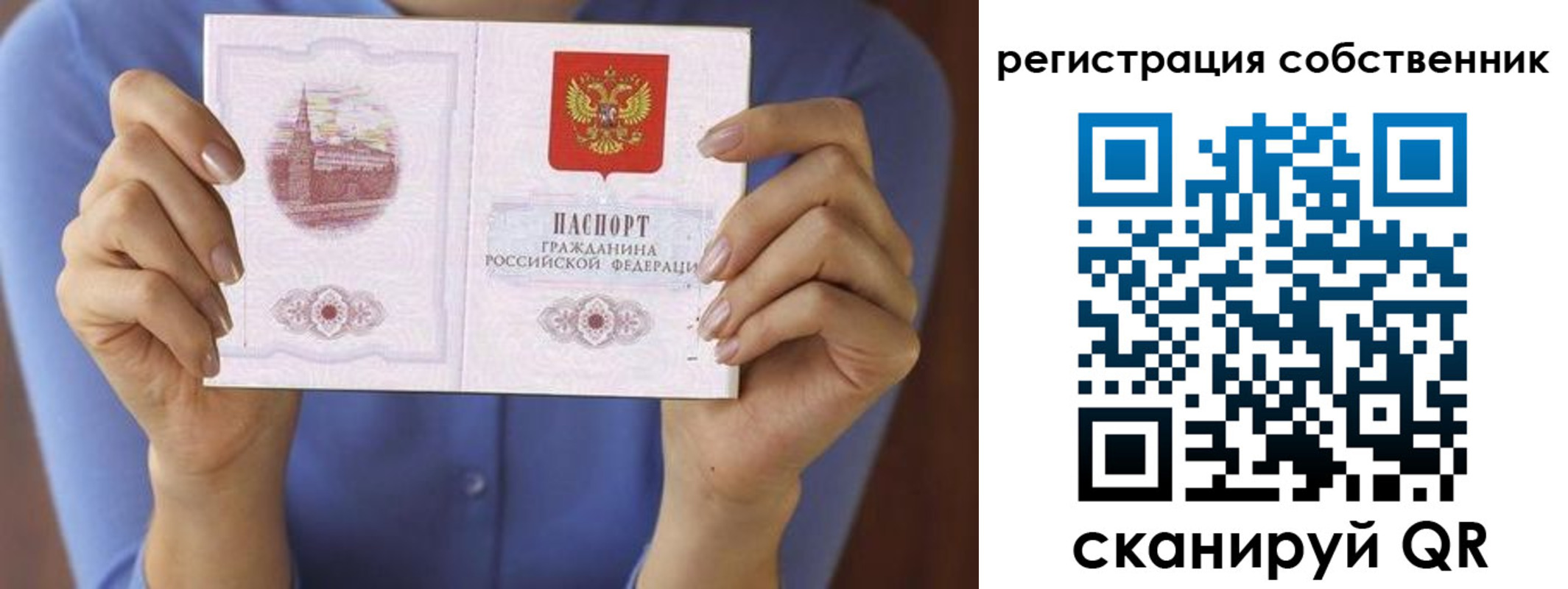 временная регистрация гарантия в Ленинске
