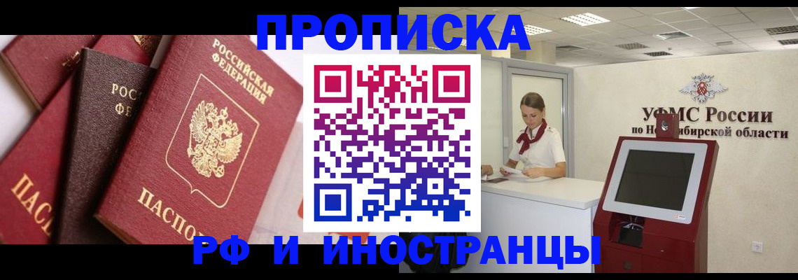 прописка для военкомата в Ленинске