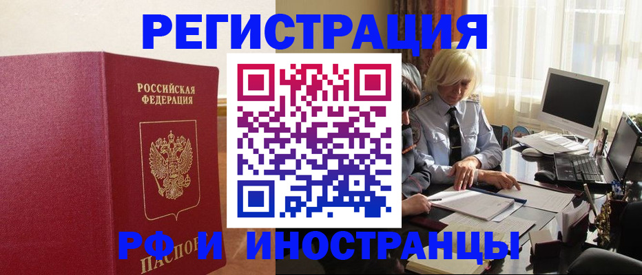 прописка от собственника в Ленинске