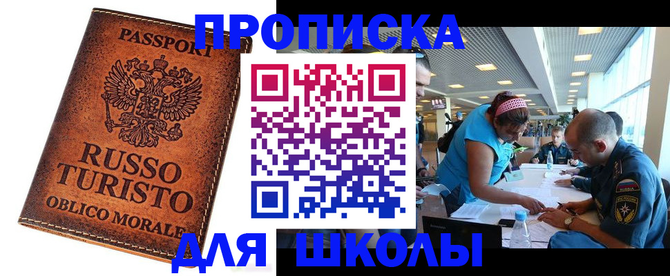 регистрация для дет. сада в Ленинске