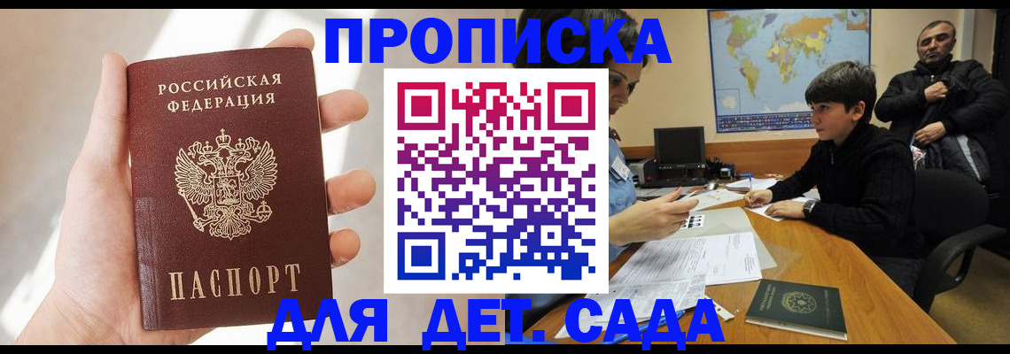 прописка для кредита в Ленинске
