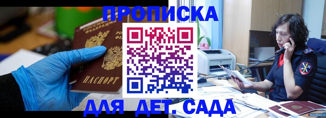 временная регистрация в квартире в Ленинске